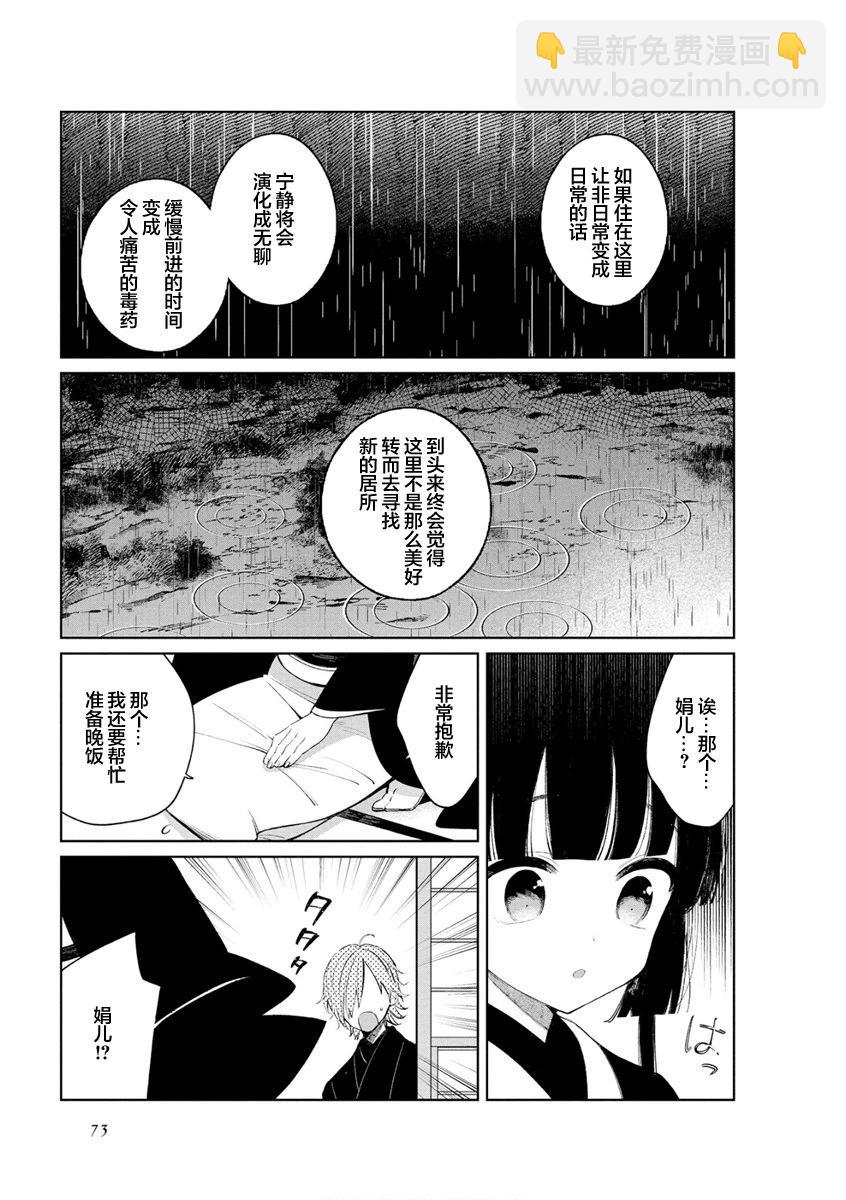 某新婚夫婦的日常隨筆 - 第43話 - 1