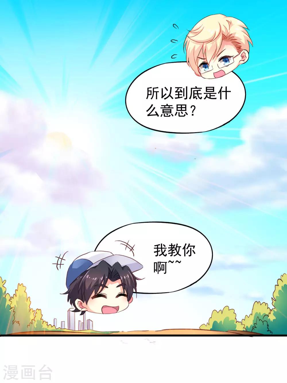 第10话 在情趣酒店超速开车-第11话