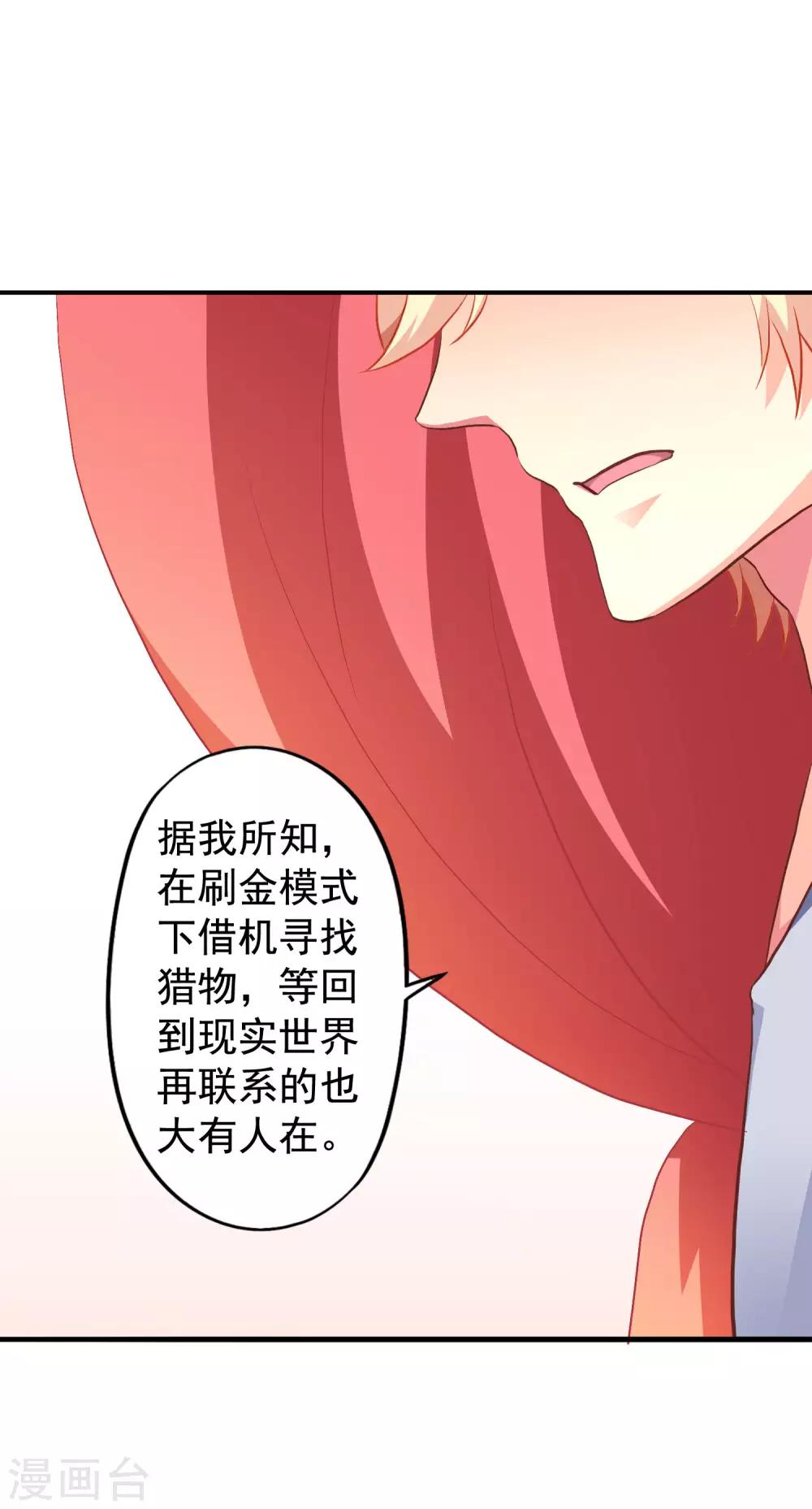 第10话 在情趣酒店超速开车-第11话