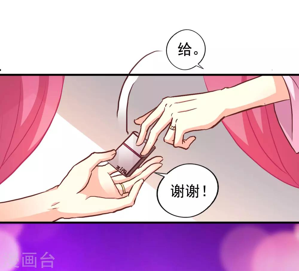 第10话 在情趣酒店超速开车-第11话