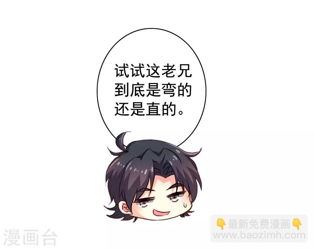 第10话 在情趣酒店超速开车-第11话