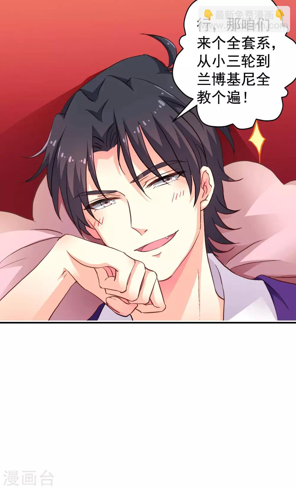 第10话 在情趣酒店超速开车-第11话