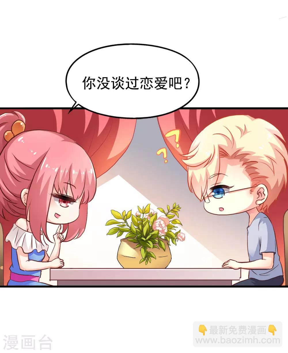 第10话 在情趣酒店超速开车-第11话