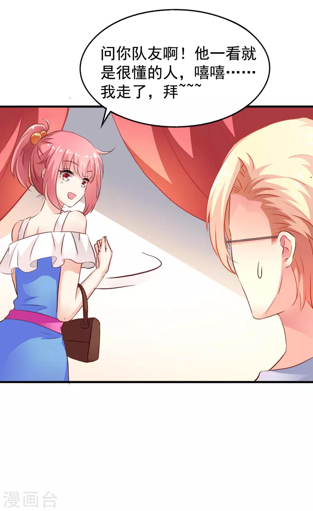 第10话 在情趣酒店超速开车-第11话