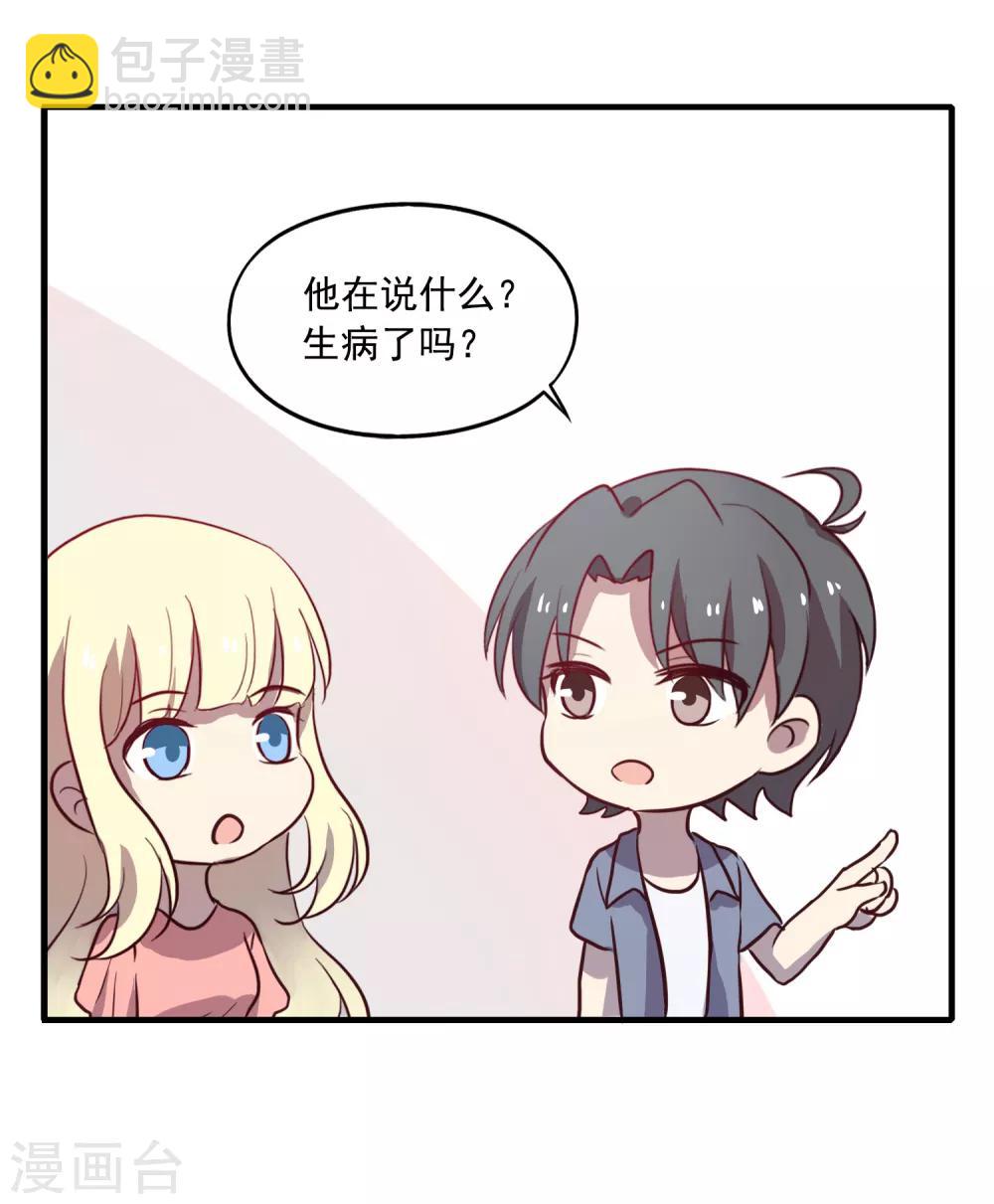 中秋小番外2-第101话