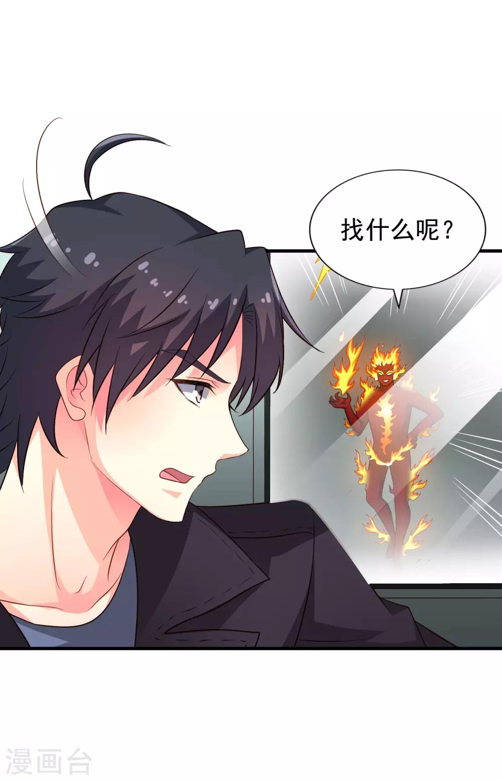 第63话 高虐林臻倒计时-第103话