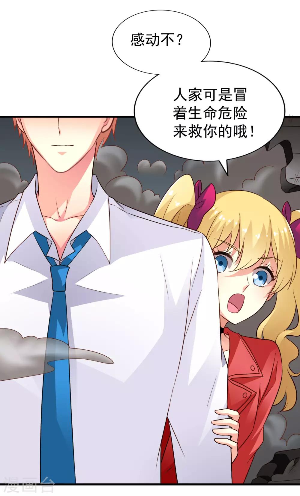 第63话 高虐林臻倒计时-第103话