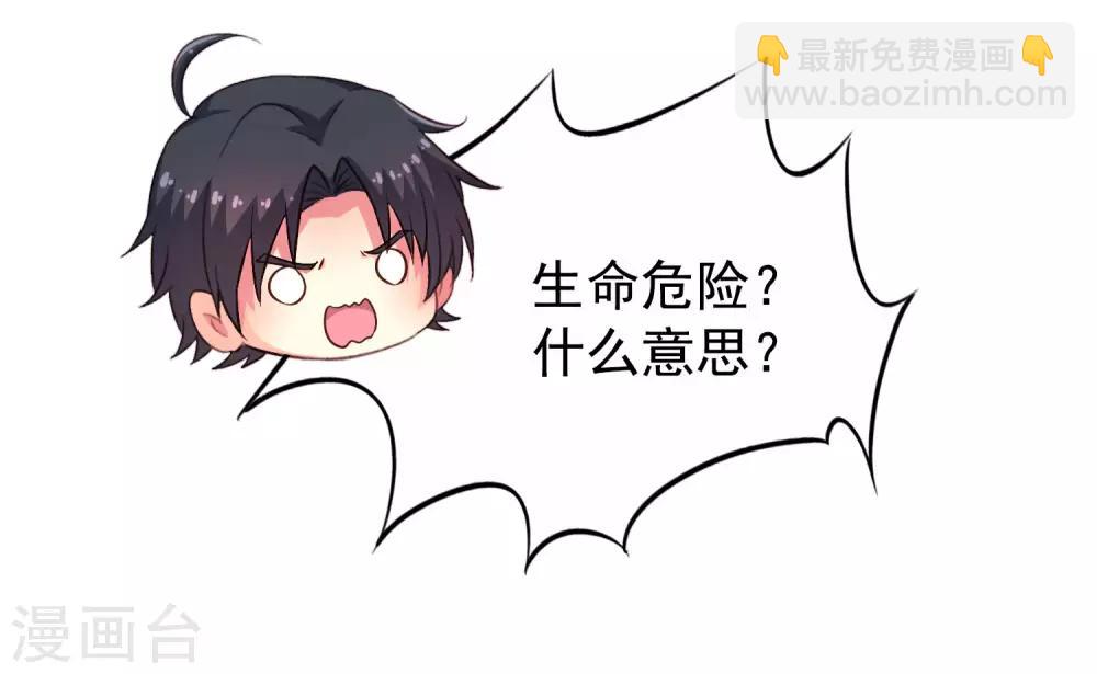 第63话 高虐林臻倒计时-第103话