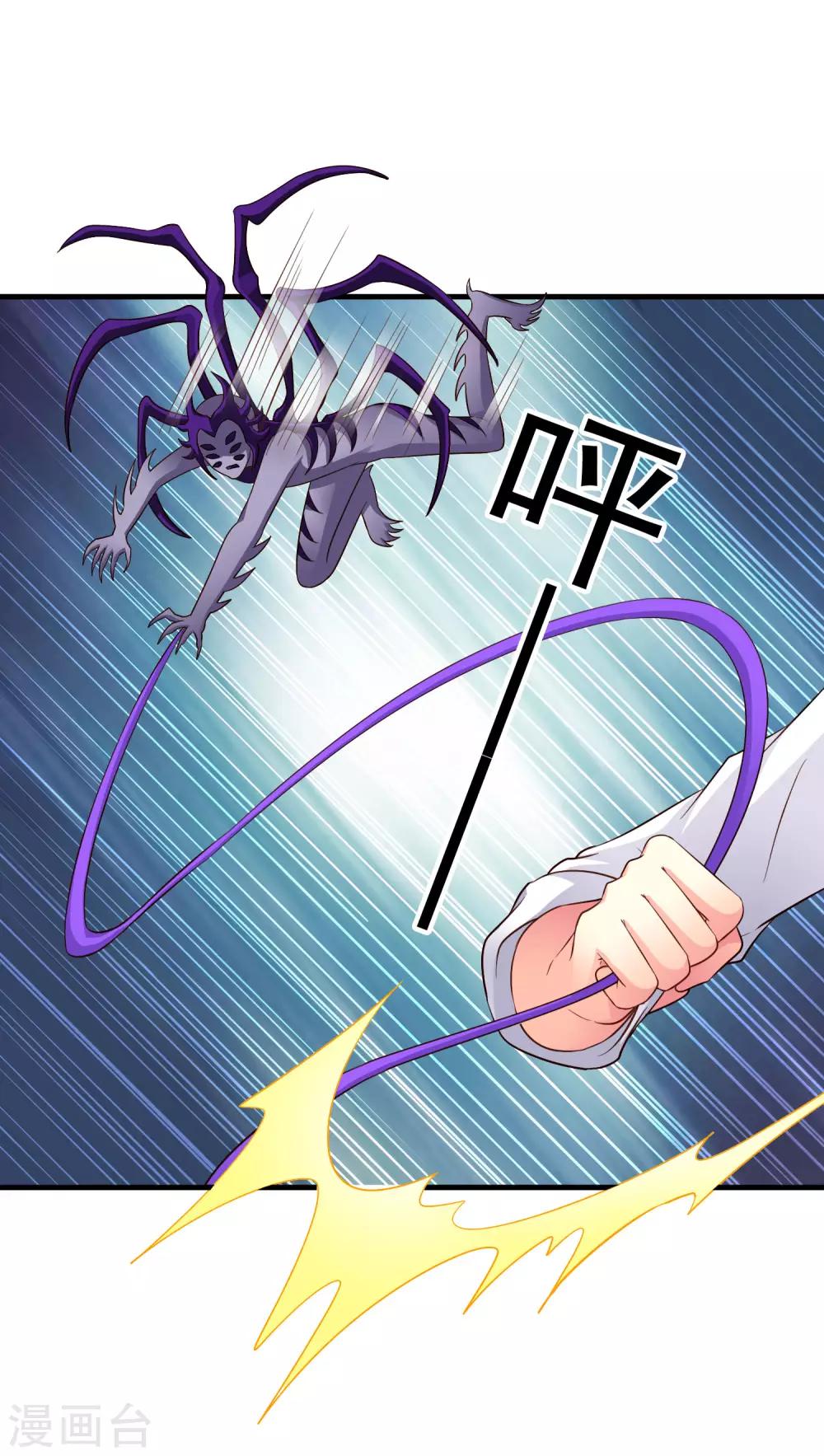 第63话 高虐林臻倒计时-第103话