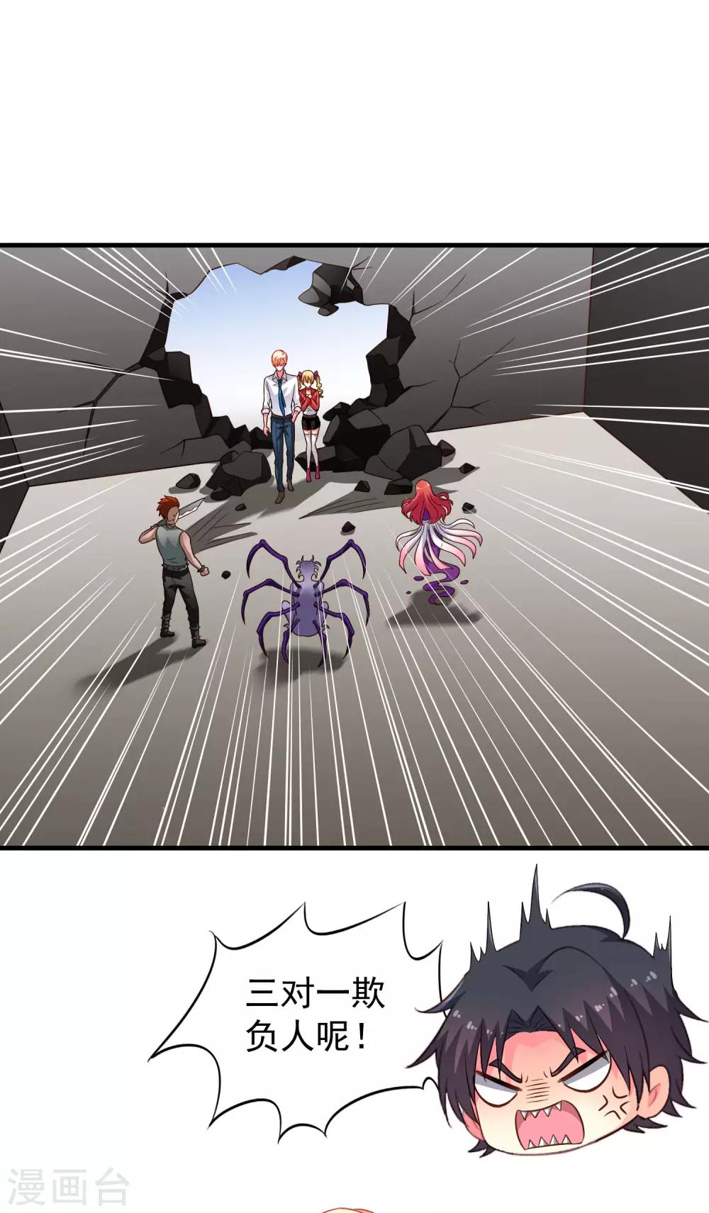 第63话 高虐林臻倒计时-第103话