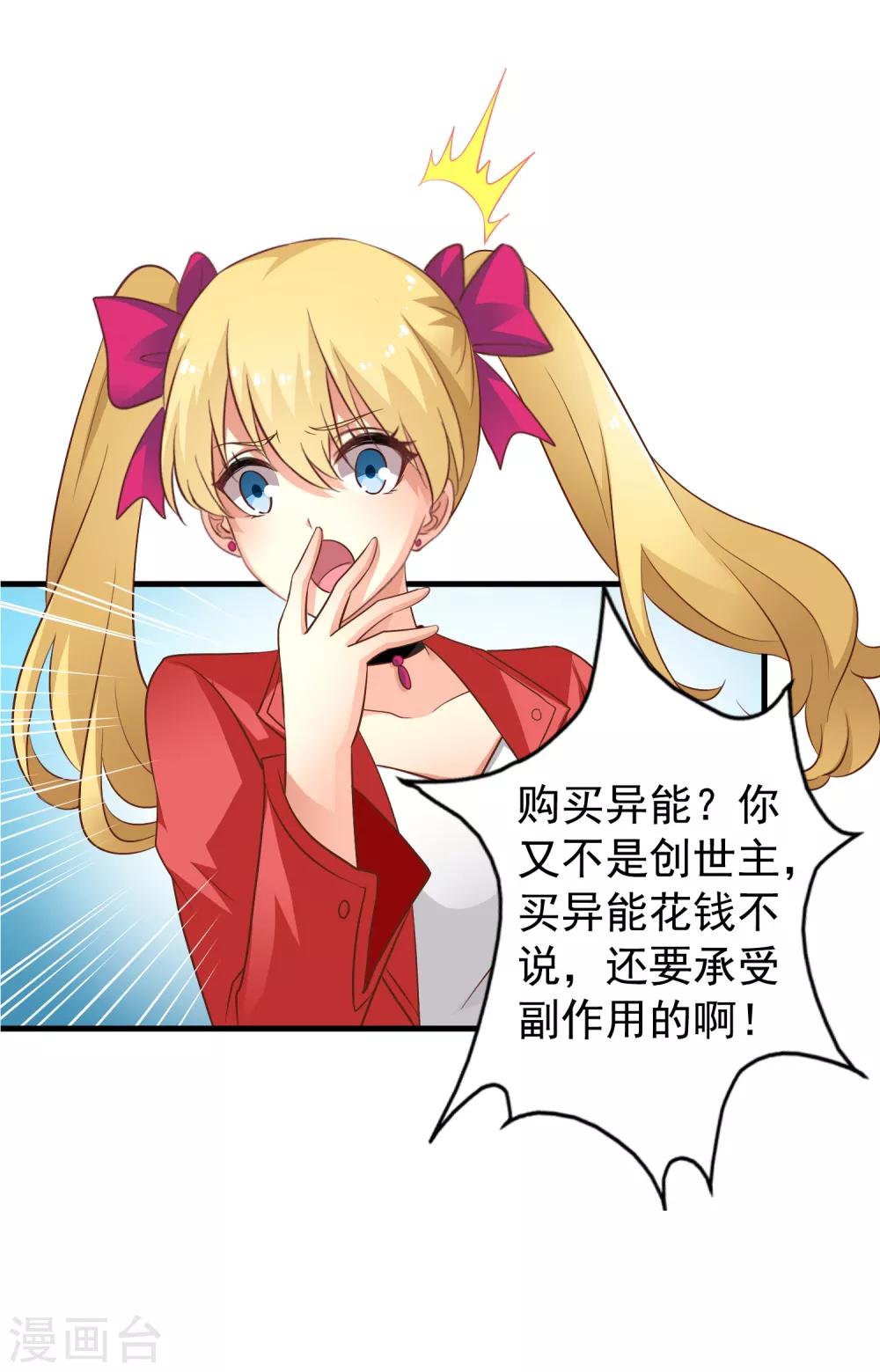 第63话 高虐林臻倒计时-第103话