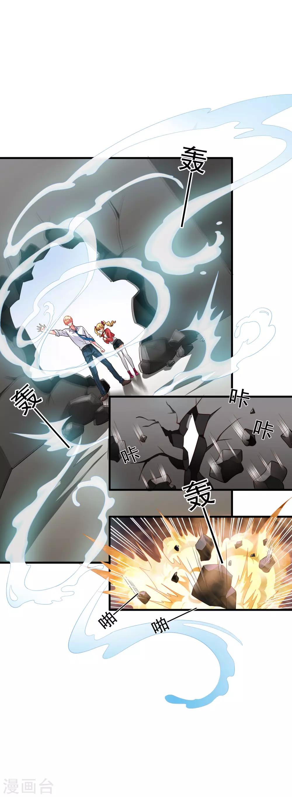 第63话 高虐林臻倒计时-第103话