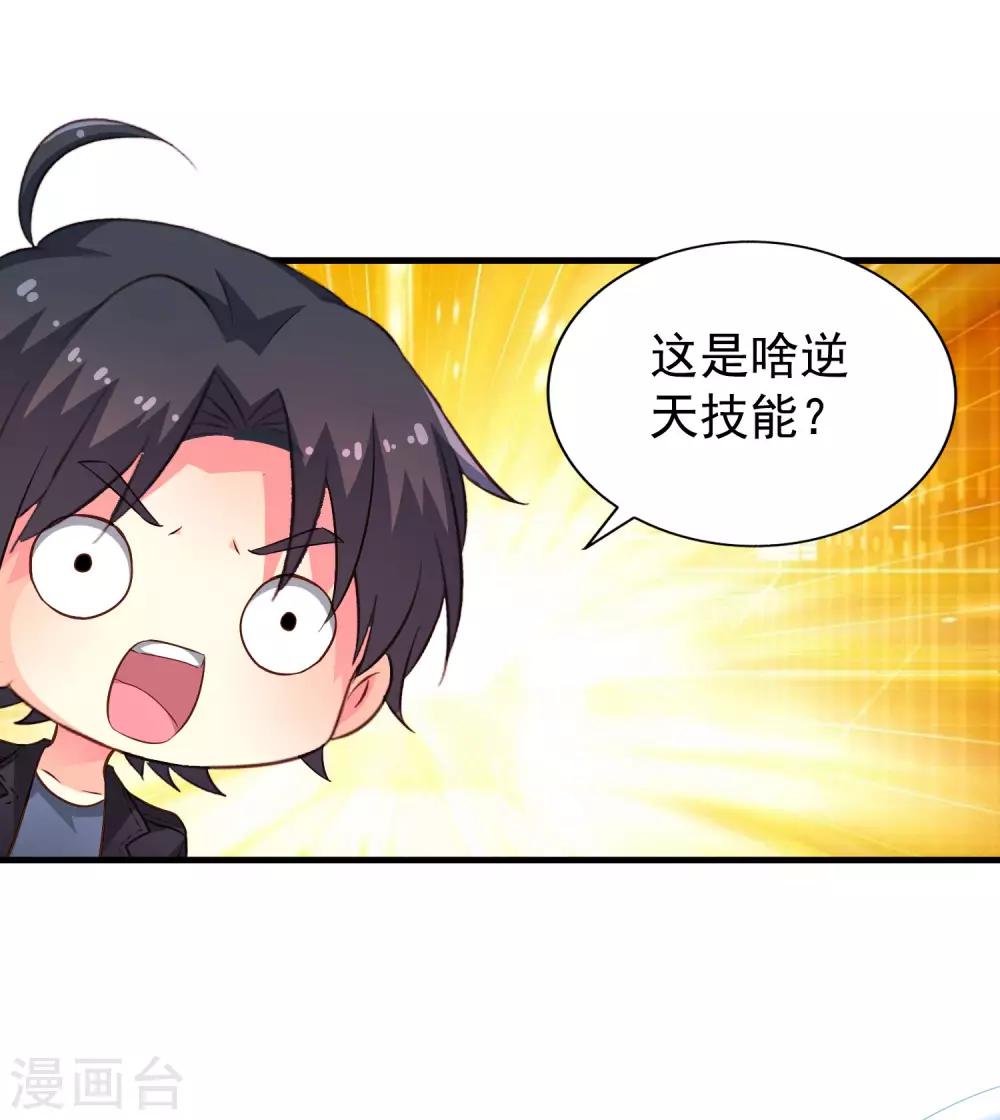 第63话 高虐林臻倒计时-第103话