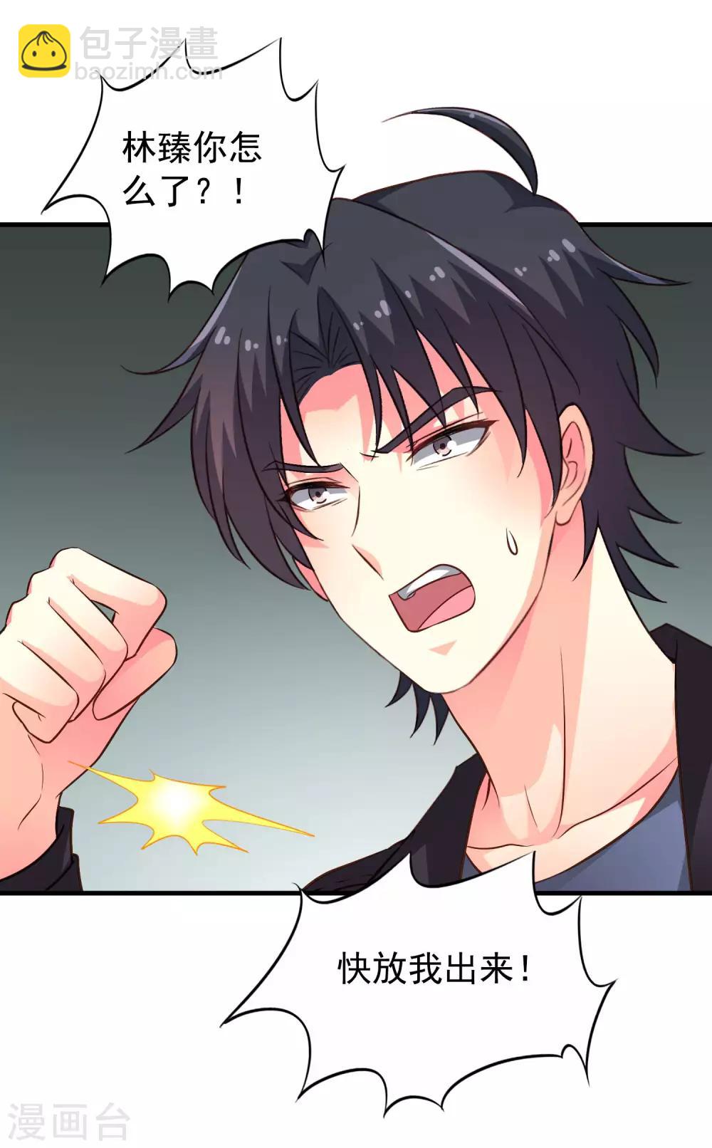 第63话 高虐林臻倒计时-第103话