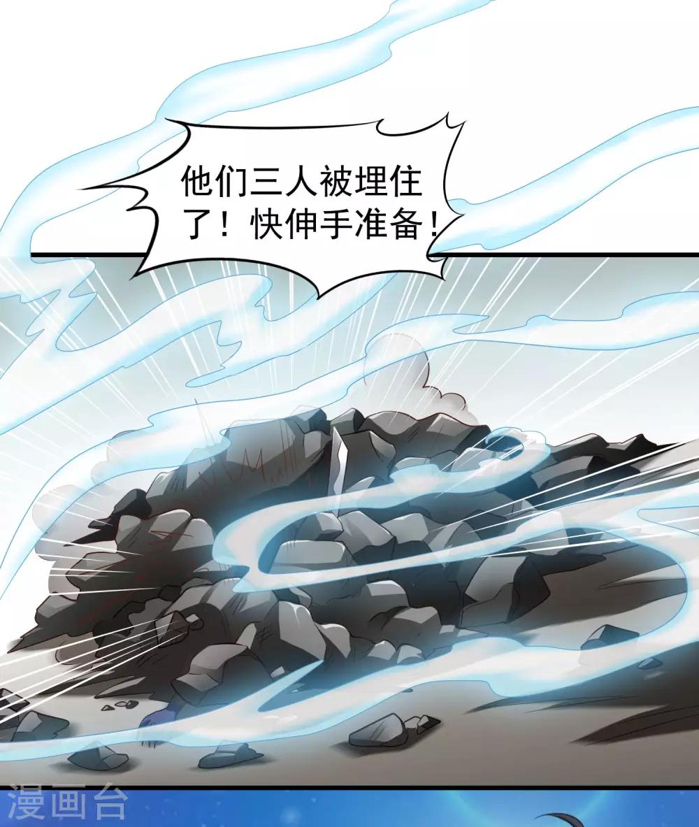 第63话 高虐林臻倒计时-第103话