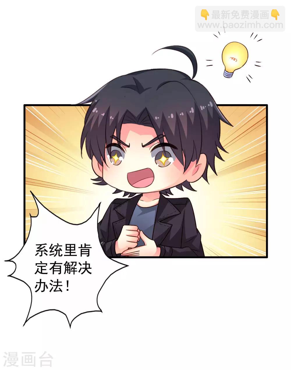 第63话 高虐林臻倒计时-第103话