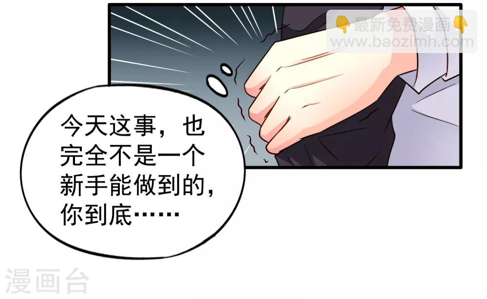 第64话 只要聂明犀可以平安撤退&hellip;&hellip;-第105话