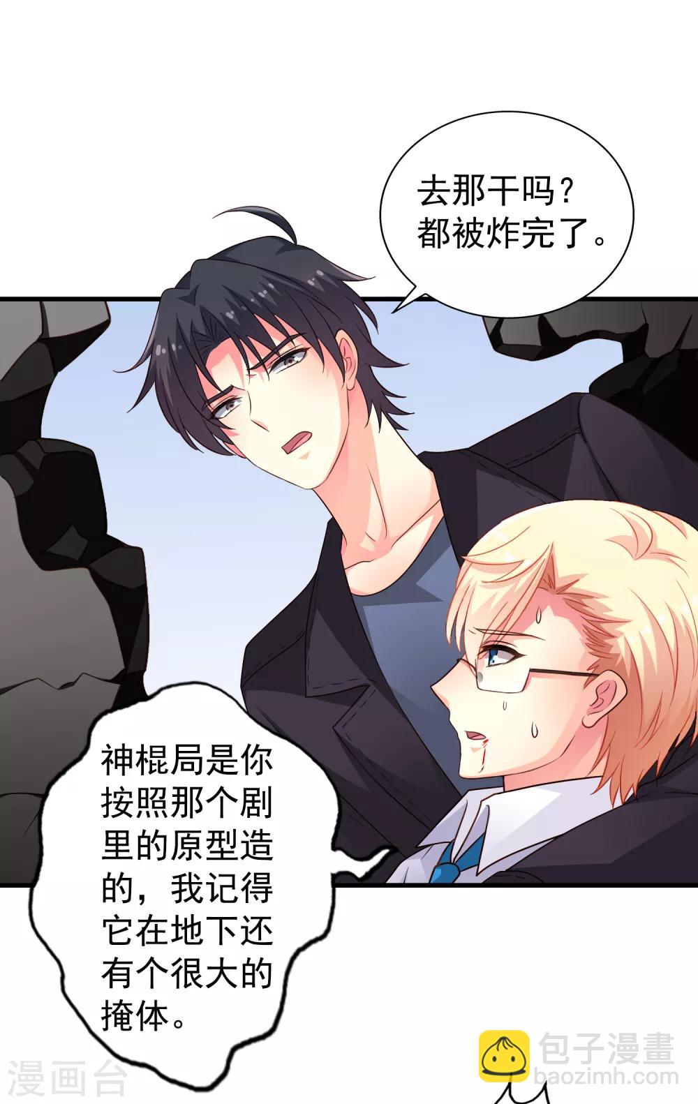 第64话 只要聂明犀可以平安撤退&hellip;&hellip;-第105话