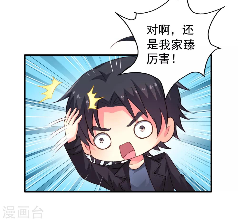 第64话 只要聂明犀可以平安撤退&hellip;&hellip;-第105话