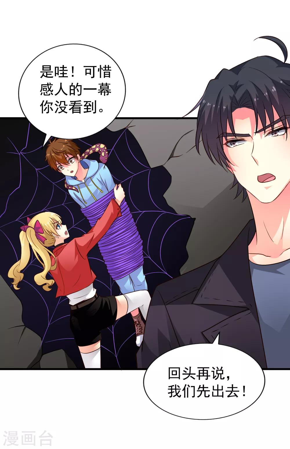 第64话 只要聂明犀可以平安撤退&hellip;&hellip;-第105话