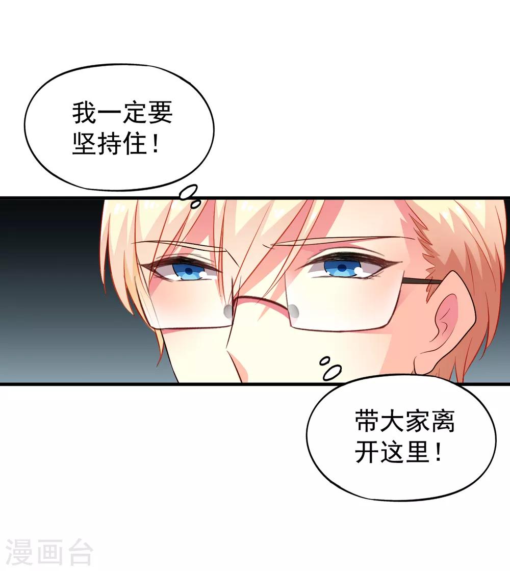 第64话 只要聂明犀可以平安撤退&hellip;&hellip;-第105话