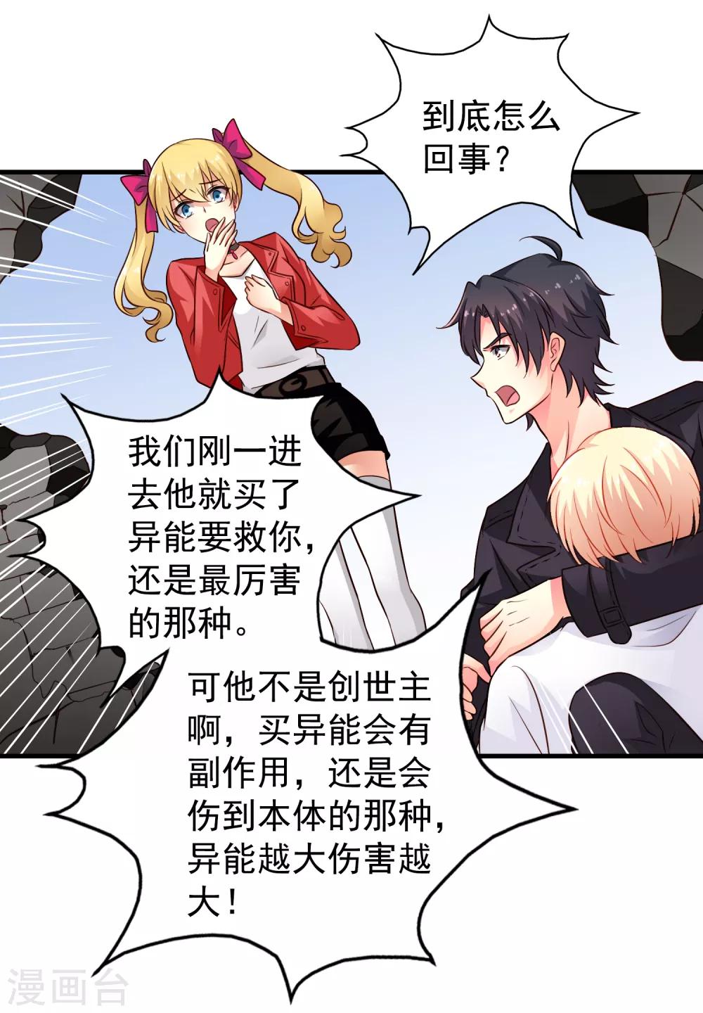 第64话 只要聂明犀可以平安撤退&hellip;&hellip;-第105话