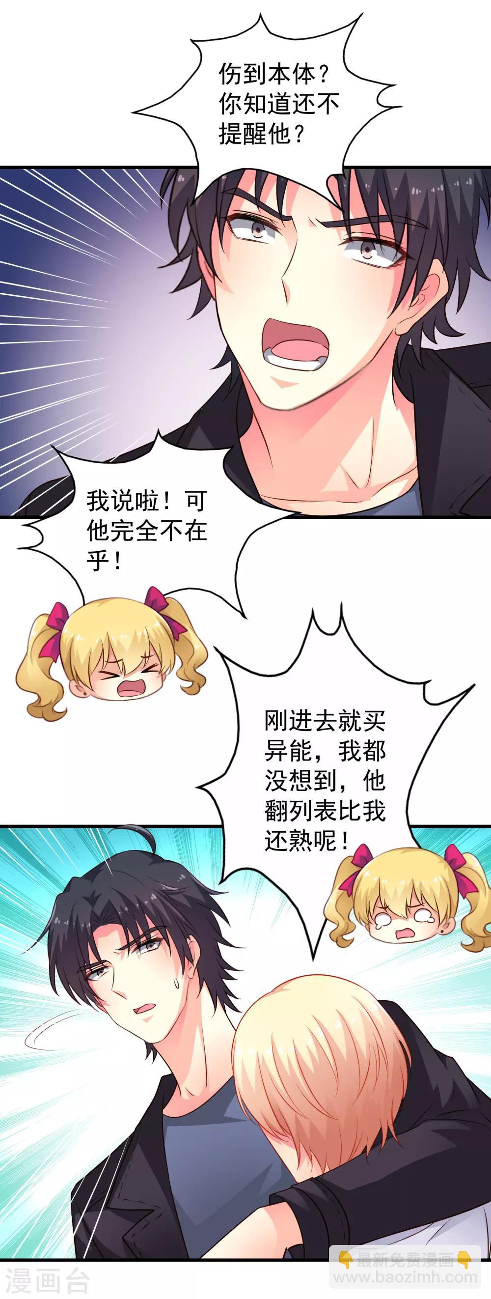 第64话 只要聂明犀可以平安撤退&hellip;&hellip;-第105话