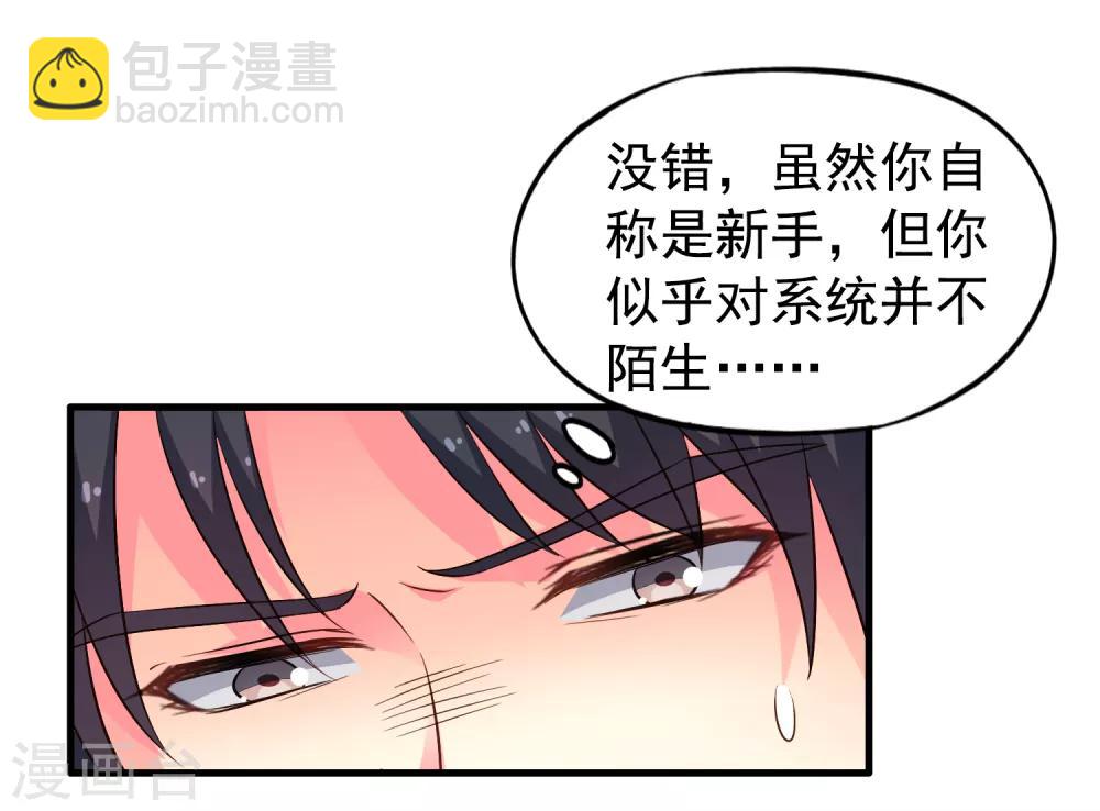 第64话 只要聂明犀可以平安撤退&hellip;&hellip;-第105话