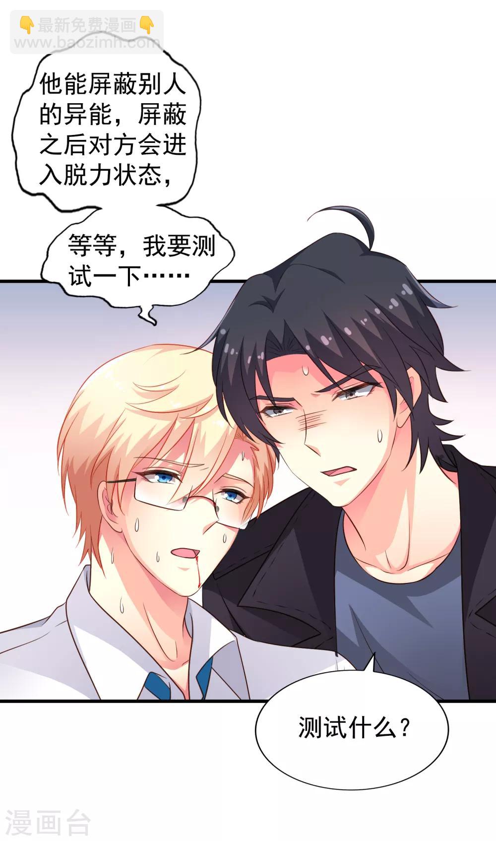 第65话 持续虐身林臻ing-第107话