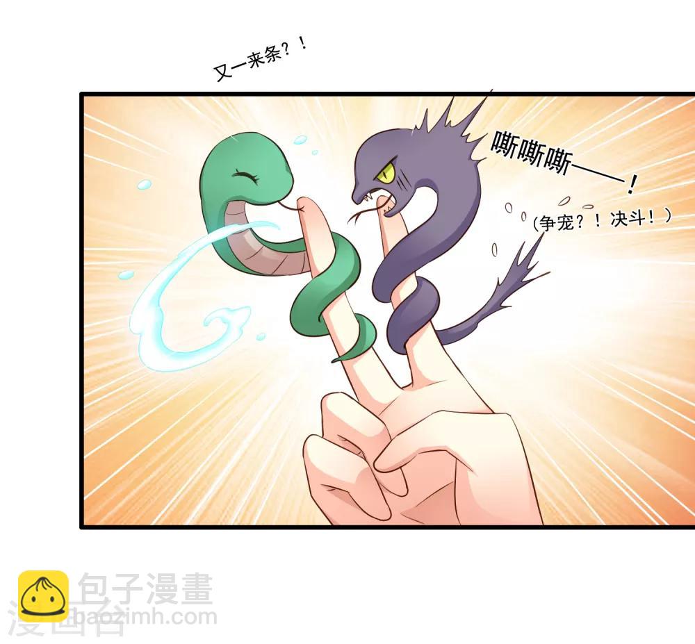 第65话 持续虐身林臻ing-第107话