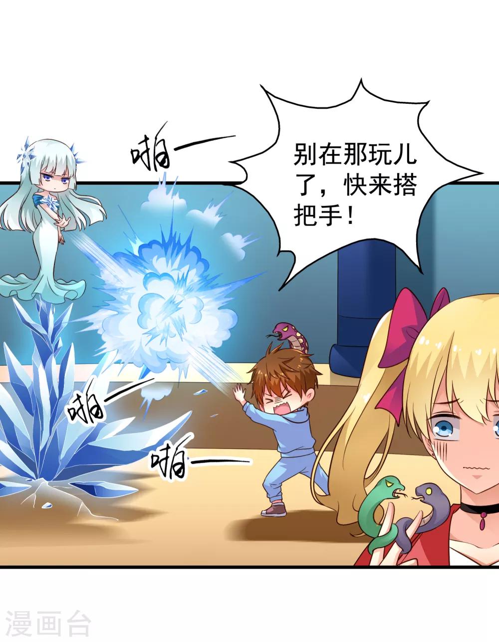 第65话 持续虐身林臻ing-第107话