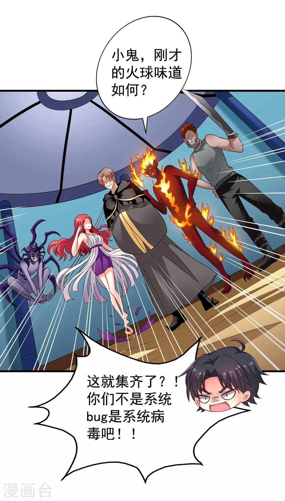 第65话 持续虐身林臻ing-第107话