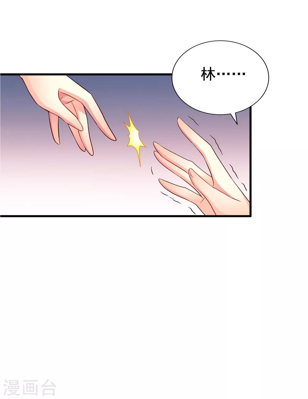 第65话 持续虐身林臻ing-第107话