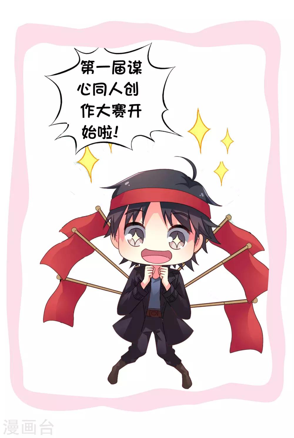 同人活动大比拼-第113话