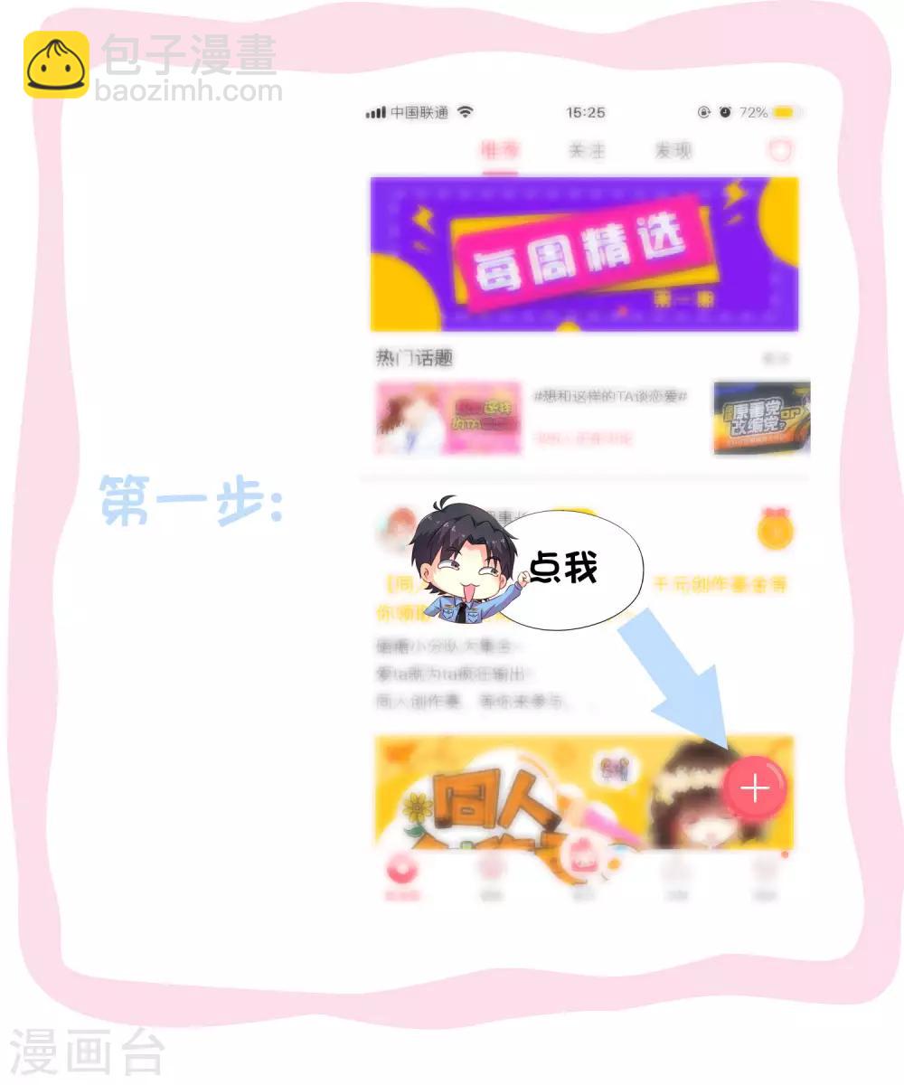 同人活动大比拼-第113话