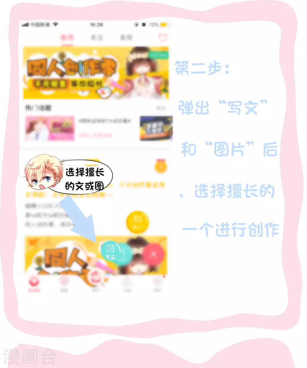 同人活动大比拼-第113话