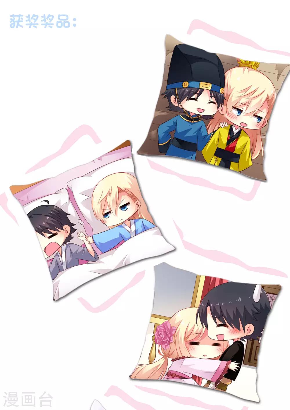 同人活动大比拼-第113话