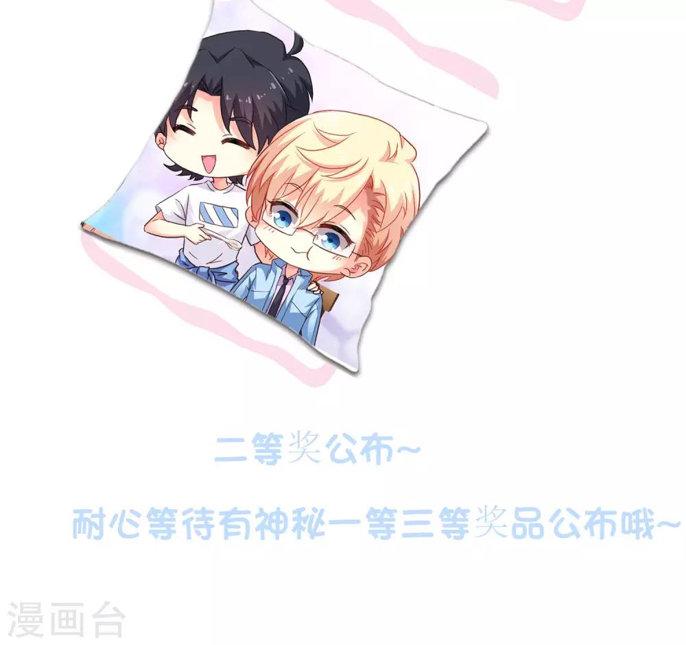 同人活动大比拼-第113话