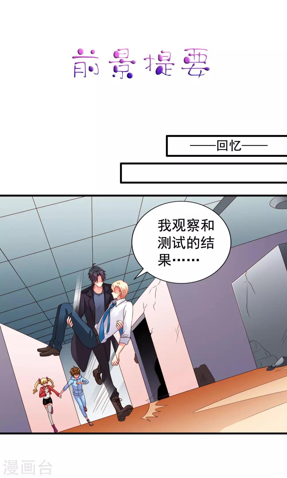 第69话 只要有林臻我们就不会输-第115话