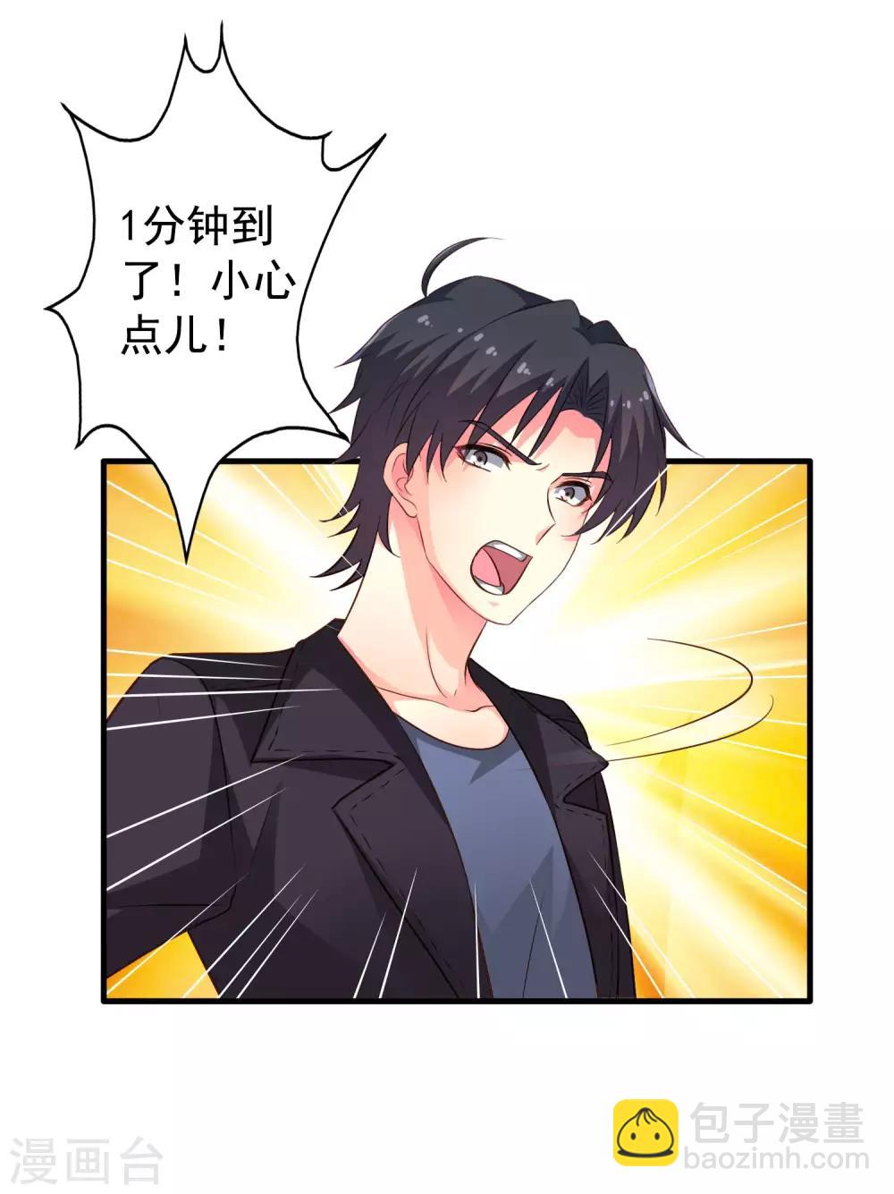 第69话 只要有林臻我们就不会输-第115话