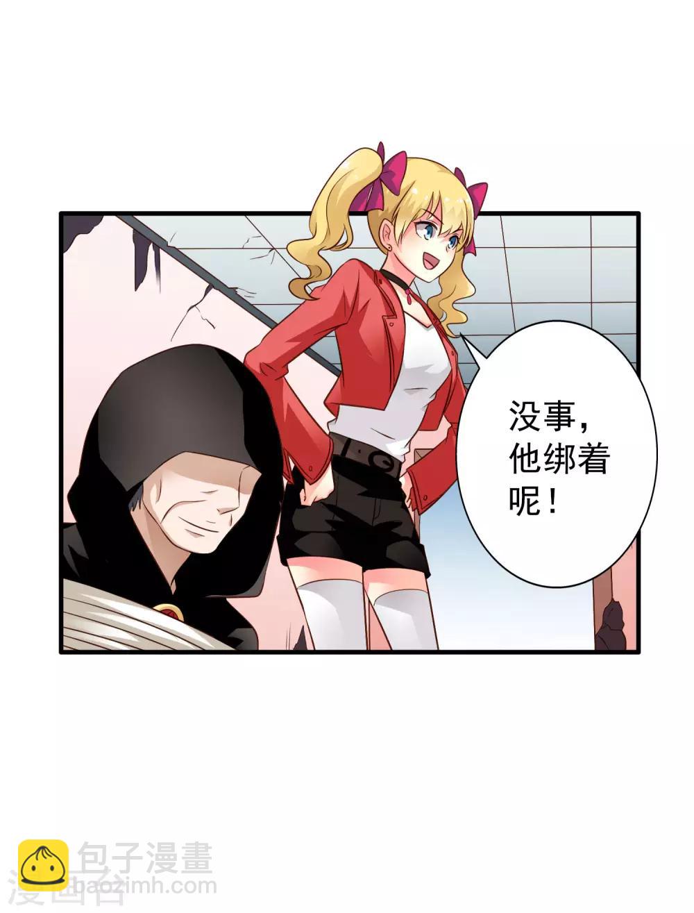 第69话 只要有林臻我们就不会输-第115话