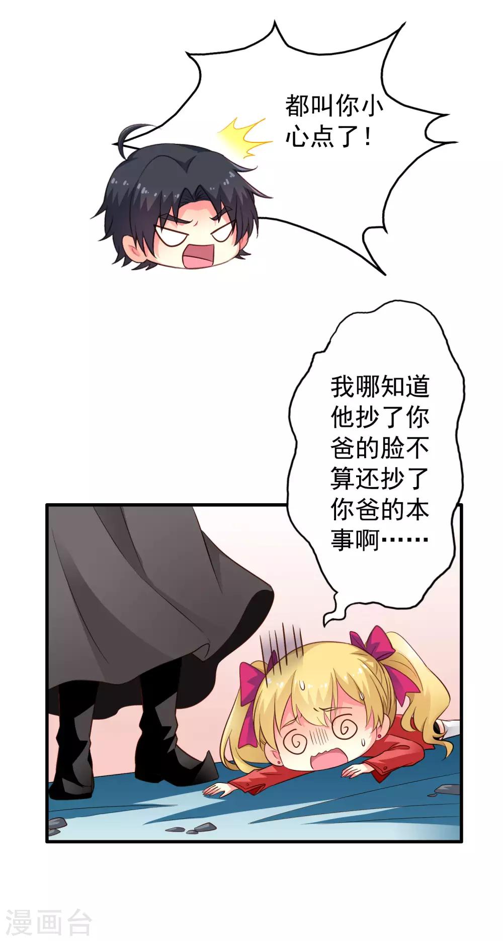 第69话 只要有林臻我们就不会输-第115话