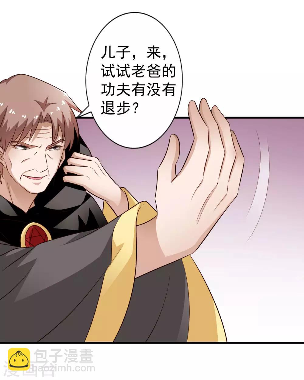 第69话 只要有林臻我们就不会输-第115话