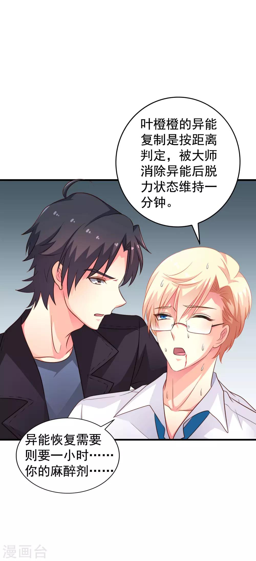 第69话 只要有林臻我们就不会输-第115话