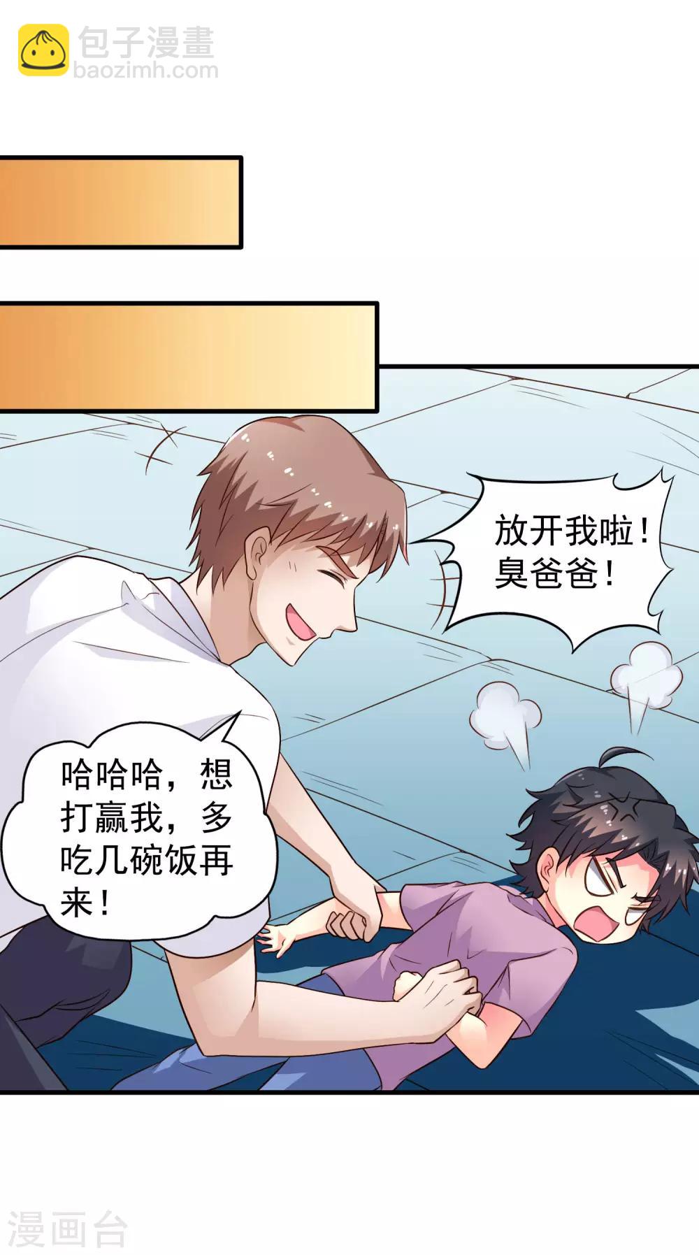 第69话 只要有林臻我们就不会输-第115话