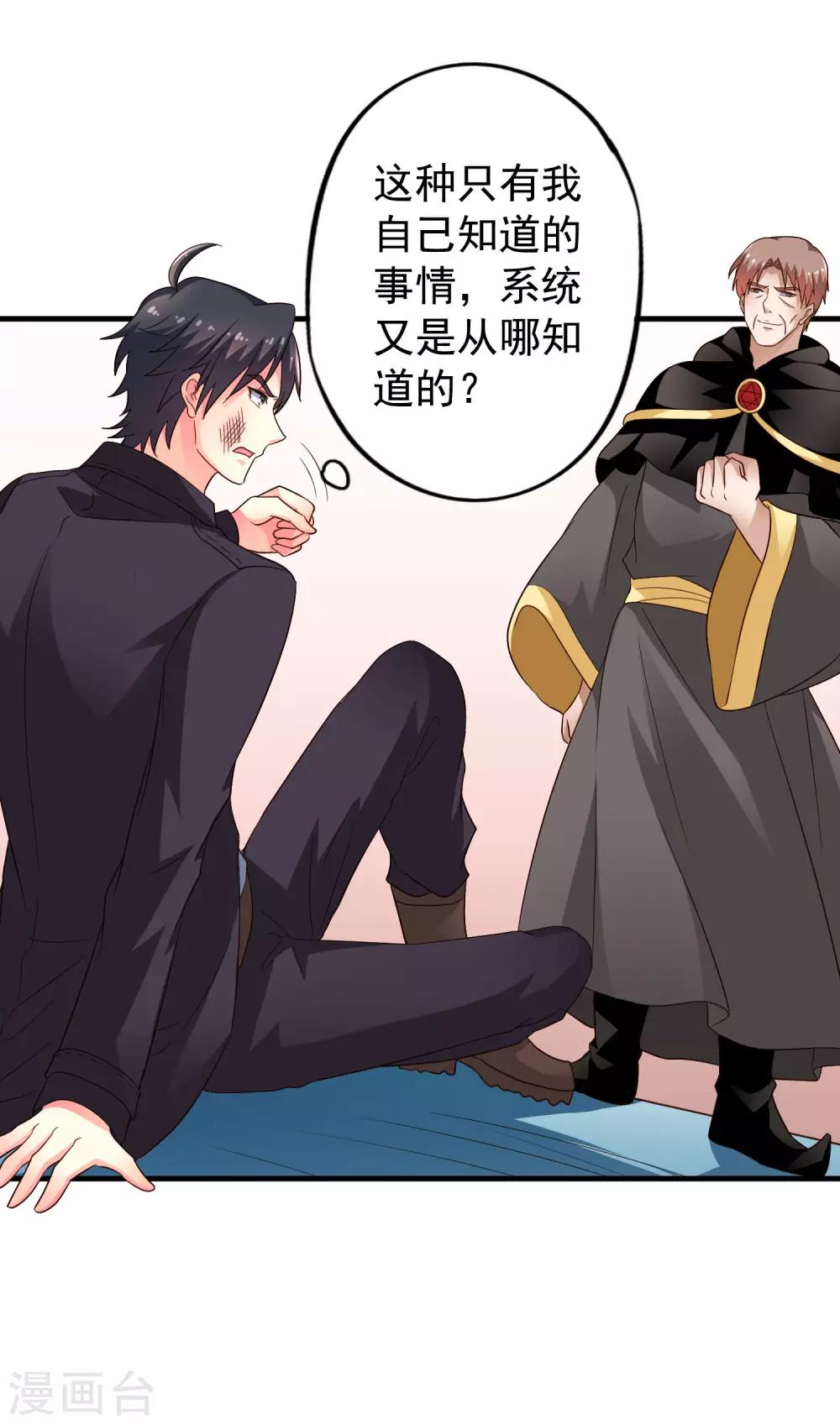 第69话 只要有林臻我们就不会输-第115话