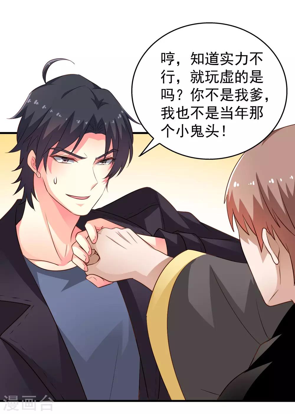 第69话 只要有林臻我们就不会输-第115话