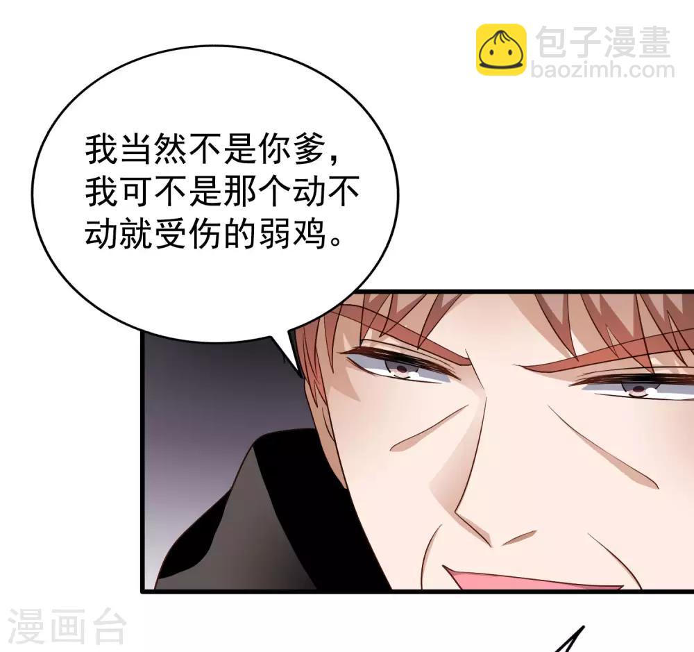 第69话 只要有林臻我们就不会输-第115话