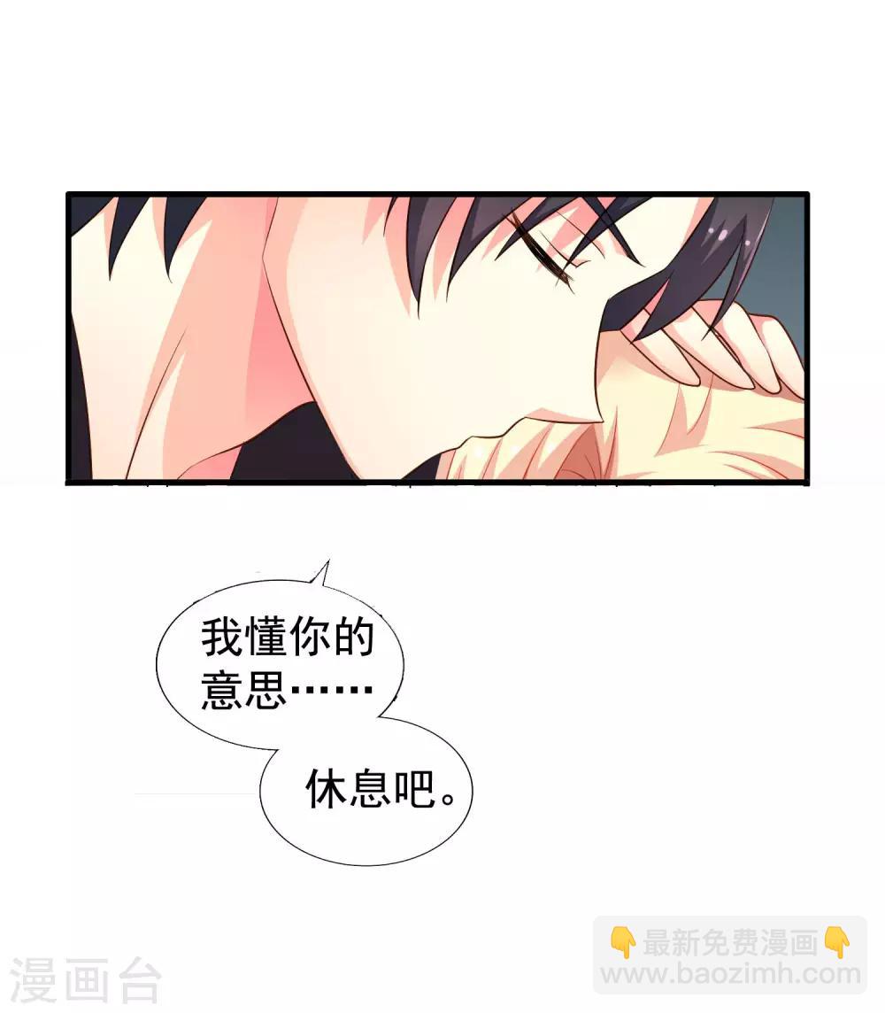 第69话 只要有林臻我们就不会输-第115话