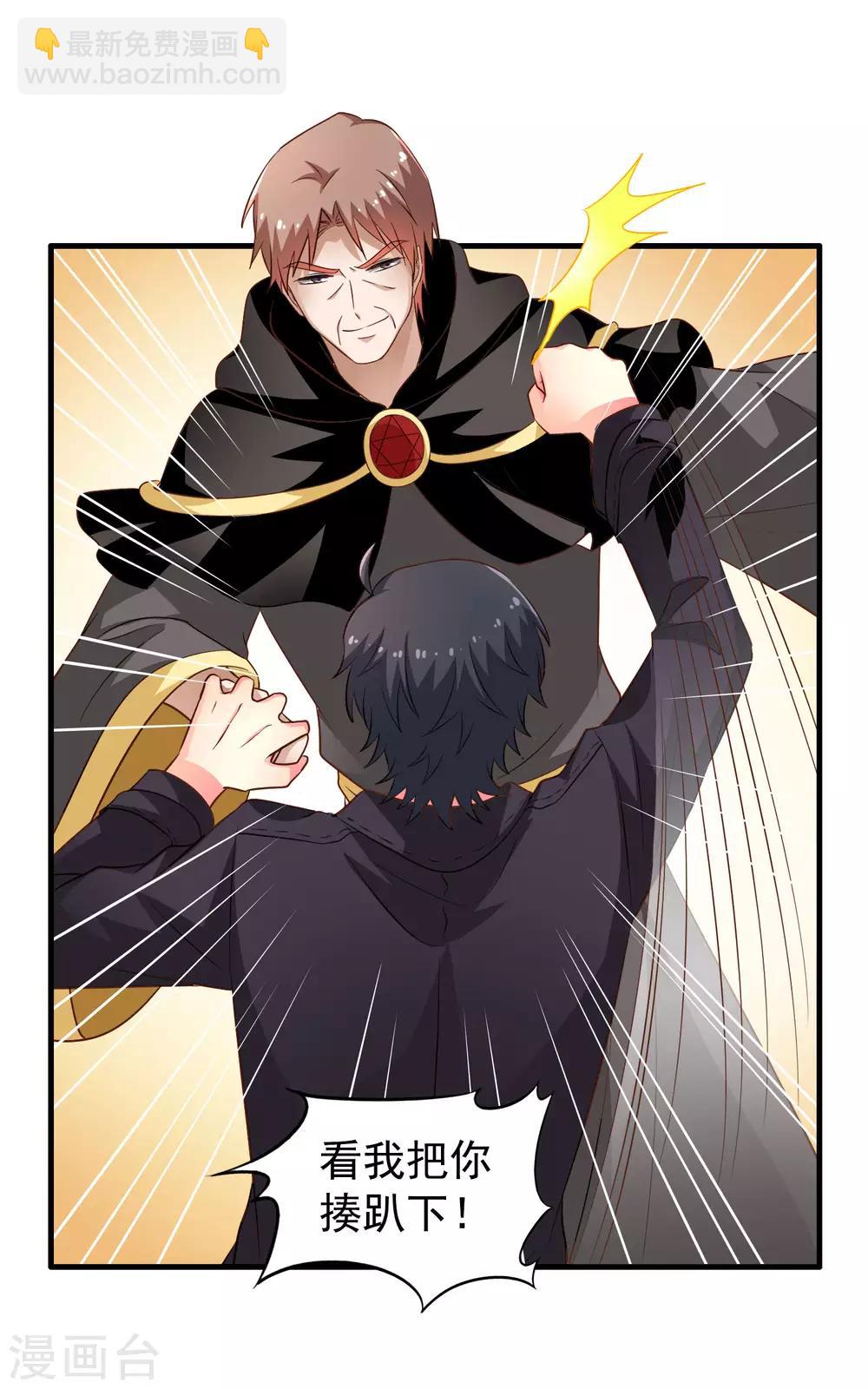 第69话 只要有林臻我们就不会输-第115话